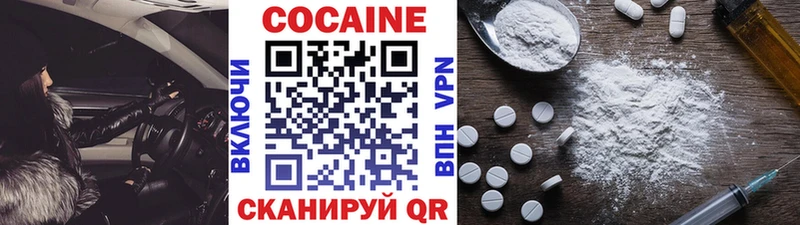 Кокаин Колумбийский  Купить  Анива 