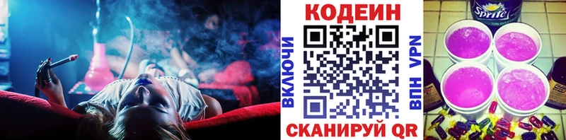 Купить закладки  Анива  Codein напиток Lean (лин) 