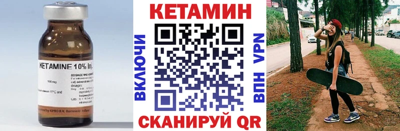 КЕТАМИН ketamine Купить Анива
