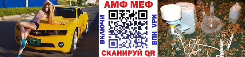 Метамфетамин Декстрометамфетамин 99.9%  Купить закладки  Анива 